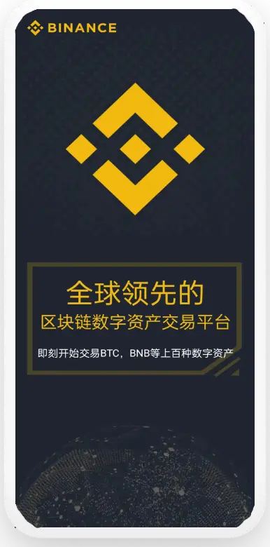 币an下载平台移动端界面预览